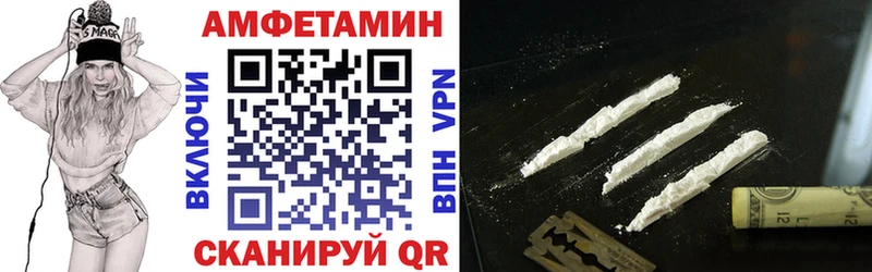 Amphetamine Розовый  купить закладку  Называевск 