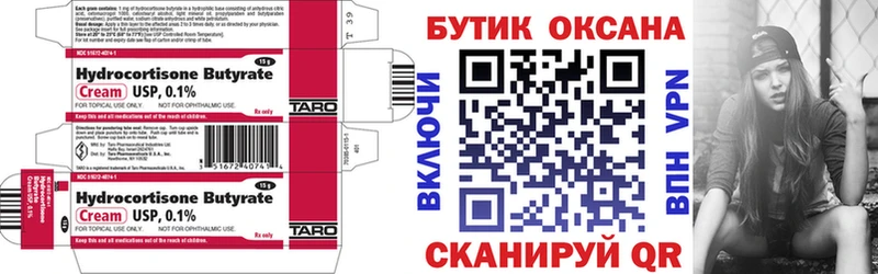 что такое наркотик  Называевск  это наркотические препараты  Бутират бутик 