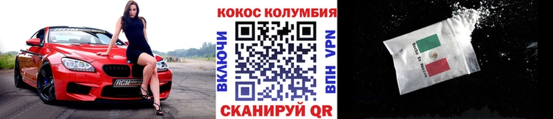 Cocaine Колумбийский  Называевск 