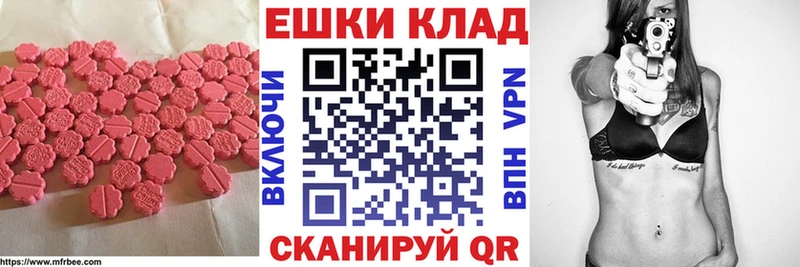 где продают   блэк спрут ТОР  Ecstasy Cube  Называевск 