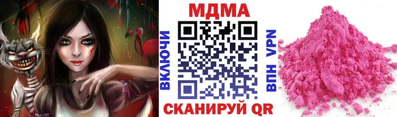 даркнет сайт  Называевск  МДМА Molly 
