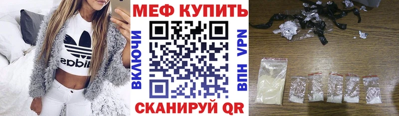 хочу наркоту  Называевск  МЯУ-МЯУ VHQ 