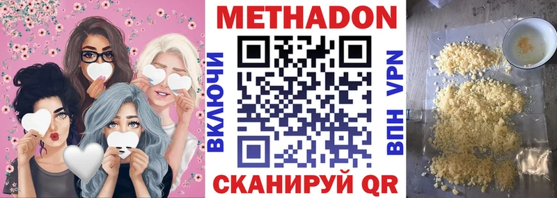 цена   Называевск  МЕТАДОН VHQ 