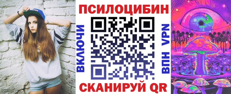 Галлюциногенные грибы GOLDEN TEACHER Называевск